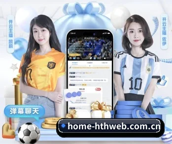 HTH的故事 - 体育资讯内容服务